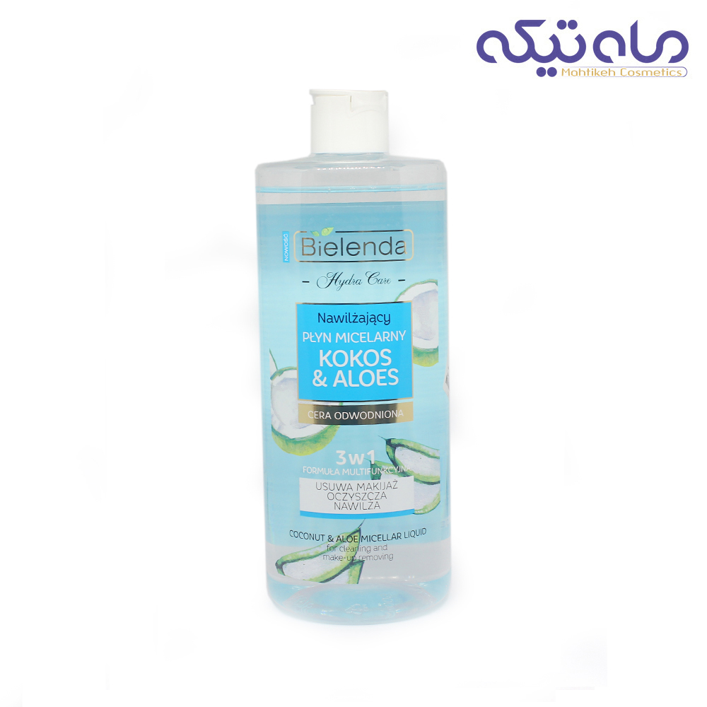 میسلار واتر پاک کننده بیلندا