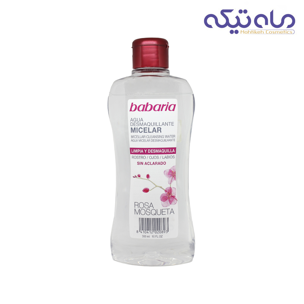 محلول آرایش پاک کن میسلار واتر باباریا