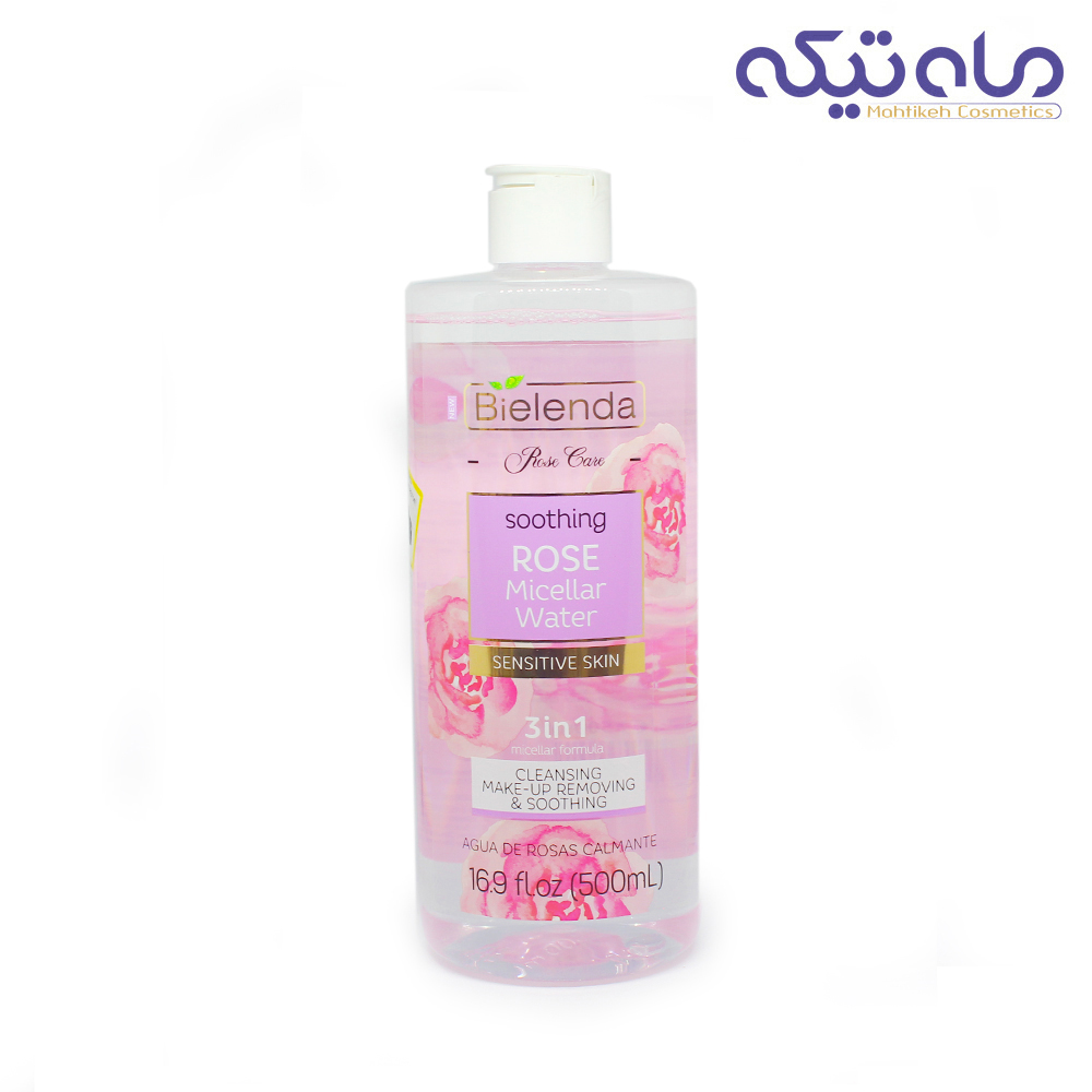 میسلار واتر بیلندا