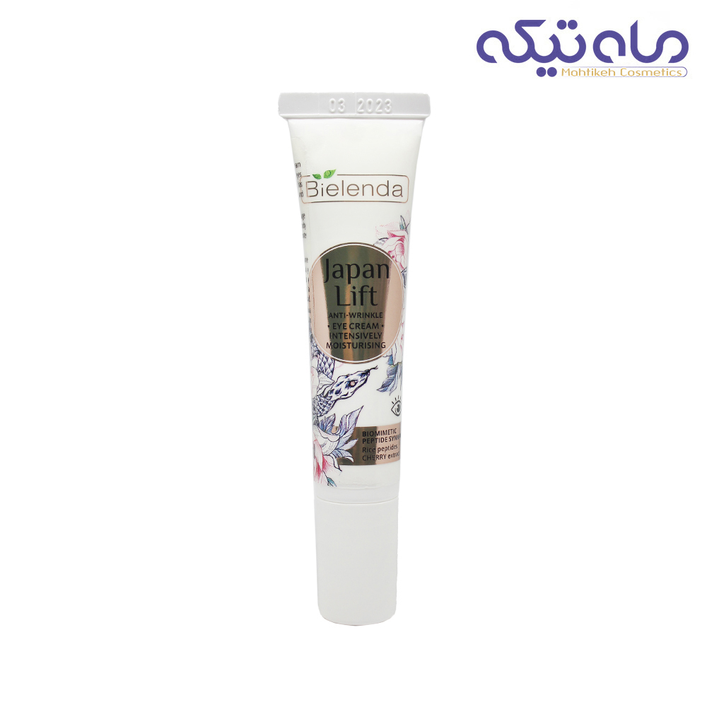 کرم دور چشم